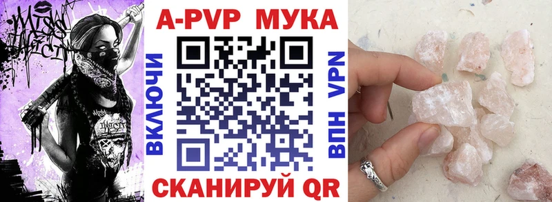A PVP Crystall  Южно-Сухокумск 