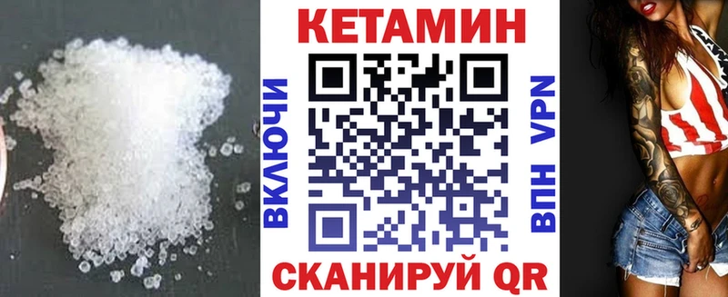 Кетамин VHQ  Южно-Сухокумск 