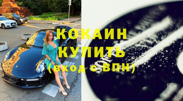 кокаин Волосово
